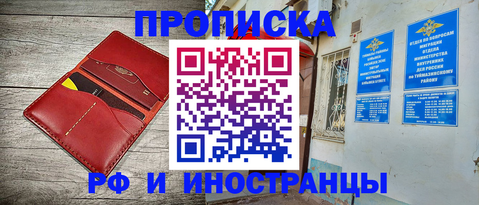 временная регистрация поиск в Ивантеевке