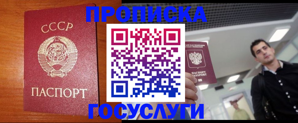 регистрация в Ивантеевке